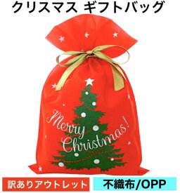 【訳あり アウトレット】Creve Cell クリスマス ラッピング袋 ギフトバッグ 不織布 OPP 巾着袋