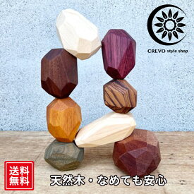 積み木 木製 ウッドブロック 9個セット 木育 つみき 木のおもちゃ 日本製 ハンドメイド おしゃれ 子供 大人 おもしろい 知育玩具 積木 ギフト オブジェ 置物 なめても安心