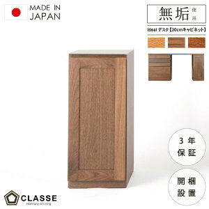 Lrlbg fXN gݍ킹 [NXy[X ׋ 30cm C { 3Nۏ ؐ Jݒu NbZ CfA[