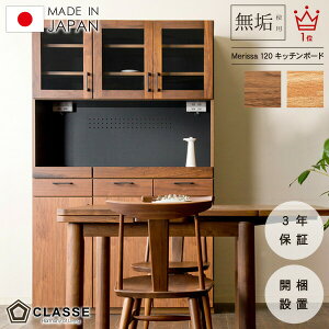 HI { 3Nۏ J C Jݒu bT Lb`{[h Lb`Lrlbg 120cm