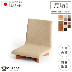 �|�C���g10�{19��20������ �t���A�`�F�A ���֎q ��] ���r���O ���C ���{�� 1�N�ۏ� �ؐ� �J���ݒu �N���b�Z ���^���e �֎q