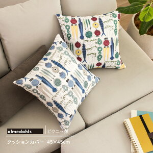 yԌ10OFFzNbVJo[ 45×45 kn Almedahls sNjbN XEF[f A_[X k kNbV Picknick small