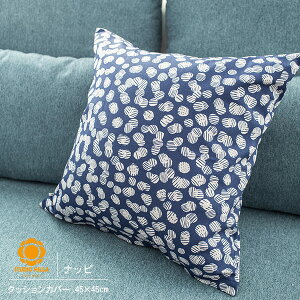 �N�b�V�����J�o�[ �k�� 45 �i�b�s 45×45cm STUDIO HILLA �X�^�W�I�q�b�� Nappi �i�b�s