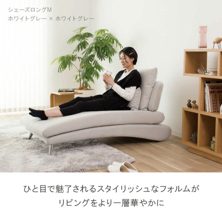 楽天市場】期間限定10％OFF ＼評価☆4.91／ シェーズロング ソファー 
