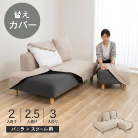 楽天市場】 ソファ > シリーズから探す > バニラ : ソファ工場直営 