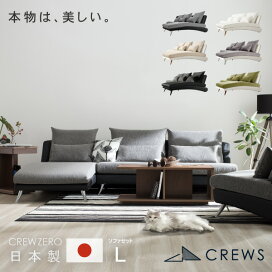楽天市場】ソファー カウチソファ ソファセット 3年保証 L字 4人掛け 