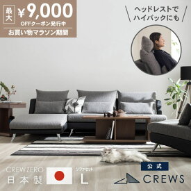 最大9000円オフクーポン 20日20時から ＼評価★5／ ソファー 猫 犬 爪 ひっかき 強い 日本製 L字 L型 3人掛け 三人掛け ソファーベッド ソファベッド カウチ 肘なし コーナー レザー おしゃれ モダン 北欧 ホテルライク カバーリング 硬め 250
