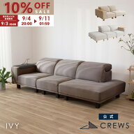 期間限定10％OFF ソファー ソファ ユニットソファ ペット 猫 犬 爪 ひっかき 強い 肘掛け オットマン 1人…