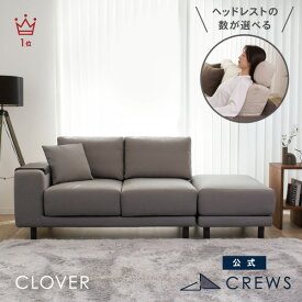ソファー ソファ 2人掛けとオットマン ペット 猫 犬 爪 ひっかき 強い ローバック ハイバック 3人掛け ソファーベッド カウチソファ おしゃれ モダン 北欧 シンプル ナチュラル カバーリング テーブル付 clover