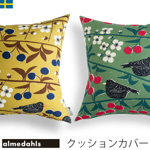 yԌ10OFFzʌ NbVJo[ 45×45 kn Almedahls korsbarstradgar `F[K[f XEF[f A_[X k@kNbV