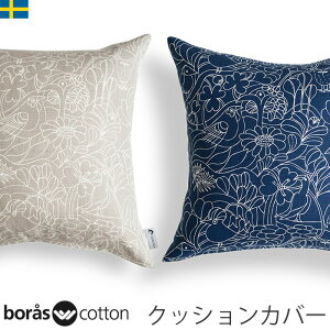 �|�C���g5�{ 23��20����� �N�b�V�����J�o�[ 45×45�k�����n Borascotton Twitters2 �c�C�b�^�[�Y Lisa Larson ���T���[�\�� �{���X�R�b�g�� �x�[�W�� �u���[ �X�E�F�[�f�� �k���@�k���N�b�V����