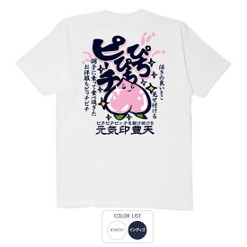 楽天市場 ぴちぴち Tシャツ カットソー トップス メンズファッションの通販 楽天市場 ぴちぴち Tシャツ カットソー トップス メンズファッションの通販