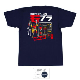 おもしろ tシャツ パロディtシャツ 元祖豊天商店 玩プラ Tシャツ 半袖 ぶーでん ※ 子供 用はお取り扱いが御座いません。