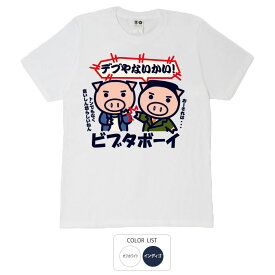 おもしろ tシャツ パロディtシャツ 元祖豊天商店 ビブタボーイ Tシャツ 半袖 B01 ぶーでん ※ 子供 用はお取り扱いが御座いません。