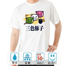おもしろ tシャツ ドライ 和柄 元祖豊天商店 三色豚子 半袖 B01 ぶーでん ※ 子供 用はお取り扱いが御座いません。