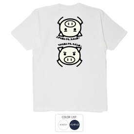 おもしろ tシャツ 和柄 元祖豊天商店 上から下から Tシャツ 半袖 B01 ぶーでん ※ 子供 用はお取り扱いが御座いません。