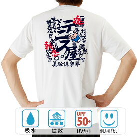 楽天市場 テニス部活tシャツの通販