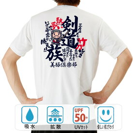 楽天市場 Tシャツ 剣道の通販