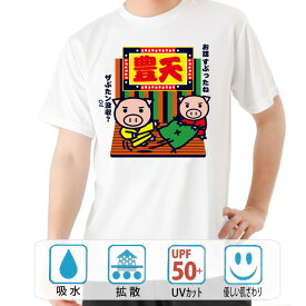 楽天市場 笑点 Tシャツの通販