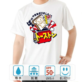 おもしろ tシャツ ドライ 和柄 元祖豊天商店 トーストン 半袖 B01 ぶーでん ※ 子供 用はお取り扱いが御座いません。