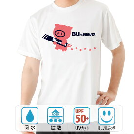 おもしろ tシャツ ドライ 和柄 元祖豊天商店 BU by BEBUTA 半袖 B01 ぶーでん ※ 子供 用はお取り扱いが御座いません。