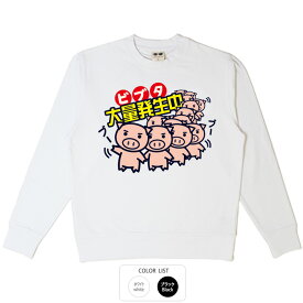 おもしろ トレーナー 和柄 元祖豊天商店 ビブタ大量発生 ※ 子供 用はお取り扱いが御座いません。 B01