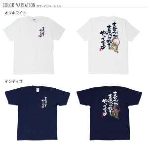 楽天市場 おもしろtシャツ 和柄 元祖豊天商店 喜びが喜びつれて Tシャツ 半袖 豊天商店