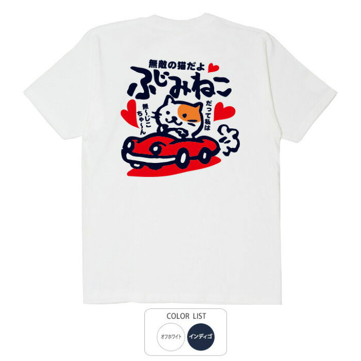 楽天市場 パロディtシャツ おもしろtシャツ 元祖豊天商店 ふじみねこ Tシャツ 半袖 ぶーでん 子供 用はお取り扱いが御座いません おもしろ Tシャツ ブーデン商店