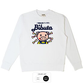 パロディ おもしろ トレーナー 元祖豊天商店 Bibuta ※ 子供 用はお取り扱いが御座いません。 B01