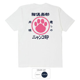 おもしろ tシャツ 和柄 元祖豊天商店 猫倶楽部 Tシャツ 半袖 ぶーでん ※ 子供 用はお取り扱いが御座いません。