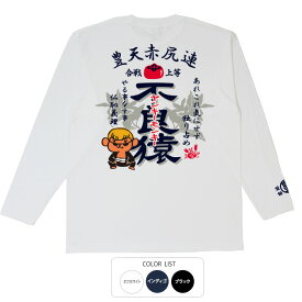 楽天市場 ヤンキー メンズファッション の通販