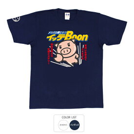 楽天市場 メタボ メンズファッション の通販