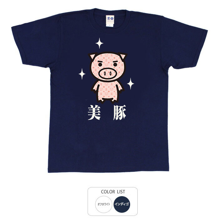 楽天市場】おもしろ tシャツ 和柄 元祖豊天商店 さくら美豚 Tシャツ