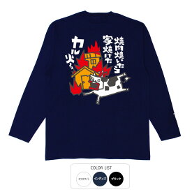 楽天市場 焼肉 長さ 袖 長袖 メンズファッション の通販