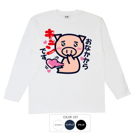 楽天市場 Tシャツ キュンの通販