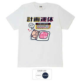 おもしろ tシャツ パロディtシャツ 元祖豊天商店 計画運休 Tシャツ 半袖 B01 ぶーでん ※ 子供 用はお取り扱いが御座いません。