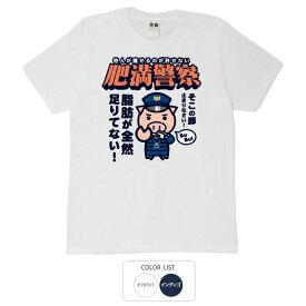 おもしろ tシャツ 和柄 元祖豊天商店 肥満警察 Tシャツ 半袖 B01 ぶーでん ※ 子供 用はお取り扱いが御座いません。