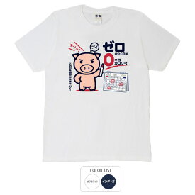 おもしろ tシャツ 和柄 元祖豊天商店 ゼロの付く日 Tシャツ 半袖 B01 ぶーでん ※ 子供 用はお取り扱いが御座いません。
