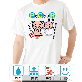 おもしろ tシャツ ドライ 和柄 元祖豊天商店 PCR検査 半袖 B01 ぶーでん ※ 子供 用はお取り扱いが御座いません。