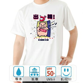 おもしろ tシャツ ドライ 和柄 元祖豊天商店 出ブ精 半袖 B01 ぶーでん ※ 子供 用はお取り扱いが御座いません。