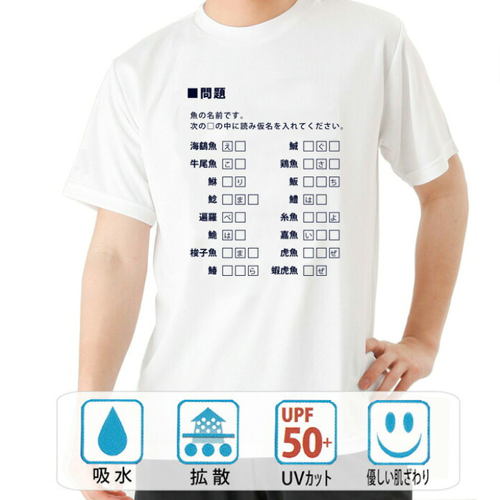 楽天市場 おもしろtシャツ ドライ 和柄 元祖豊天商店 クイズ 難読魚の名前 半袖 ぶーでん 訳あり 子供服 ではありません 豊天商店