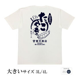 おもしろtシャツ 大きいサイズ 和柄 元祖豊天商店 関西限定秘伝のソース使用。思わずたこ焼きが食べたくなります。 関西たこやき 半袖 ぶーでん ※ 子供 用はお取り扱いが御座いません。