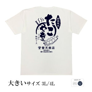 おもしろtシャツの通販 価格比較 価格 Com