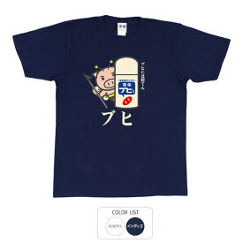 おもしろ tシャツ パロディtシャツ 元祖豊天商店 ブヒ Tシャツ 半袖 日本国内プリントTシャツ ぶーでん 服 綿100％ 着心地 丈夫 メンズ・レディース サイズ:M/L/LL