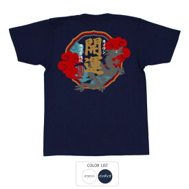 おもしろ tシャツ 和柄 元祖豊天商店 開運 Tシャツ 半袖 ぶーでん ※ 子供 用はお取り扱いが御座いません。