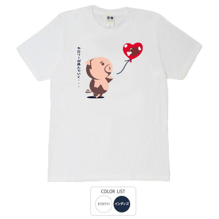 楽天市場 パロディtシャツ おもしろtシャツ 元祖豊天商店 あの有名なアートがついに美豚で カロリーが飛んでいくワンシーンはハンカチ無しでは見れない切なさ ビブクシー Tシャツ 半袖 B01 ぶーでん 子供 用はお取り扱いが御座いません おもしろtシャツ ブーデン商店