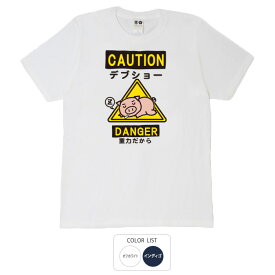 楽天市場 寝る Tシャツの通販 楽天市場 寝る Tシャツの通販