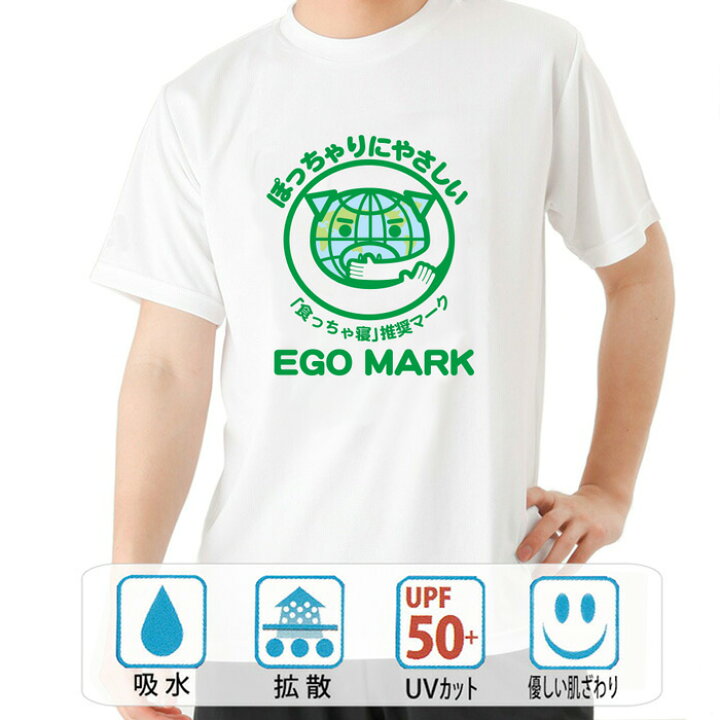 楽天市場 パロディtシャツ おもしろtシャツ ドライ 元祖豊天商店 Ego Mark 半袖 B01 ぶーでん おもしろtシャツ ブーデン商店