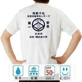 おもしろ tシャツ ドライ 和柄 元祖豊天商店 ブーデン安全第一 ドライTシャツ 半袖 ぶーでん ※ 子供 用はお取り扱いが御座いません。