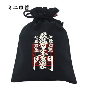 伊勢 しめ縄 笑門 厄払い 須佐之男 神社 飾り 巾着 蘇民将来子孫家門 tシャツ 蘇民 開運 護符 風水 和柄 注連縄 ご利益 幸運 伊勢神宮 ブーデン商店 豊天商店 メンズ レディース ※財布 天然石